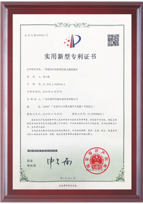 实用新型专利证书