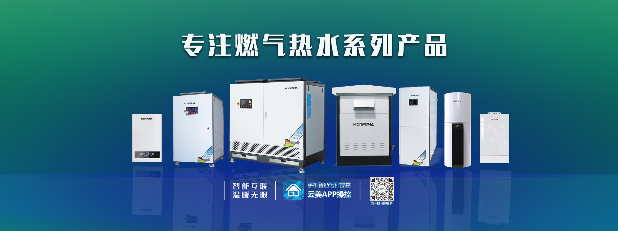 广东汉普玛节能环保科技有限公司