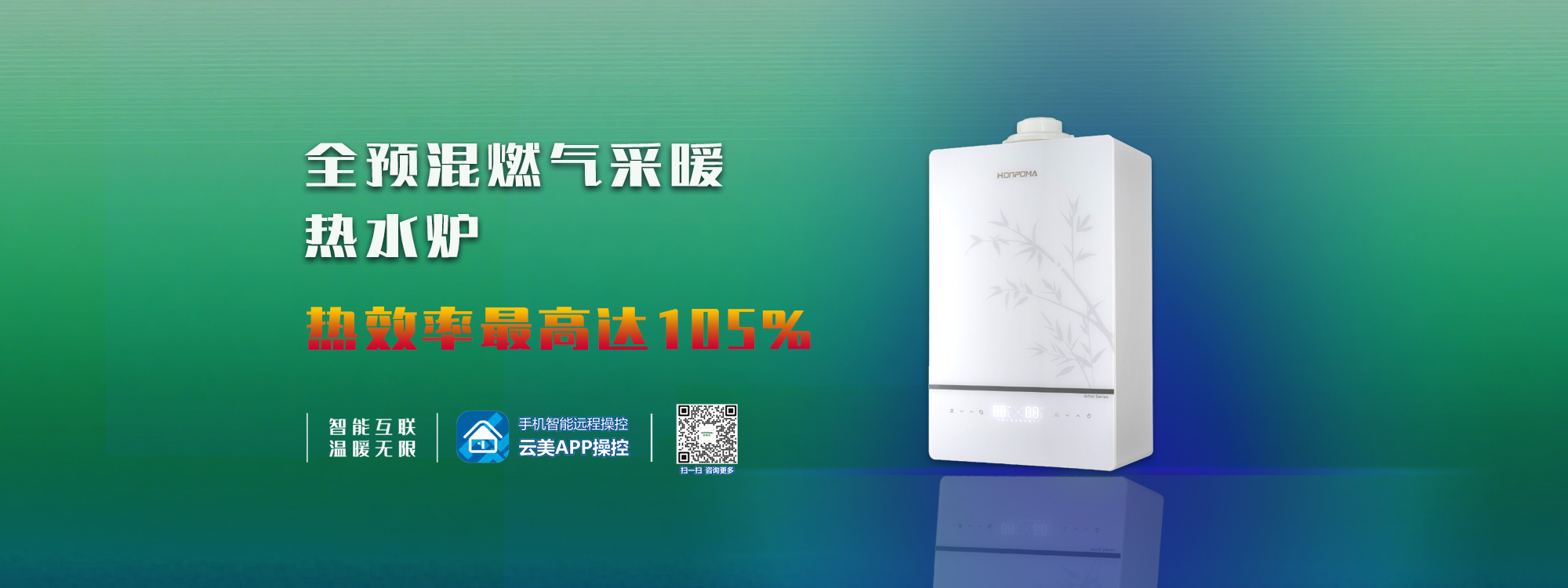 广东汉普玛节能环保科技有限公司