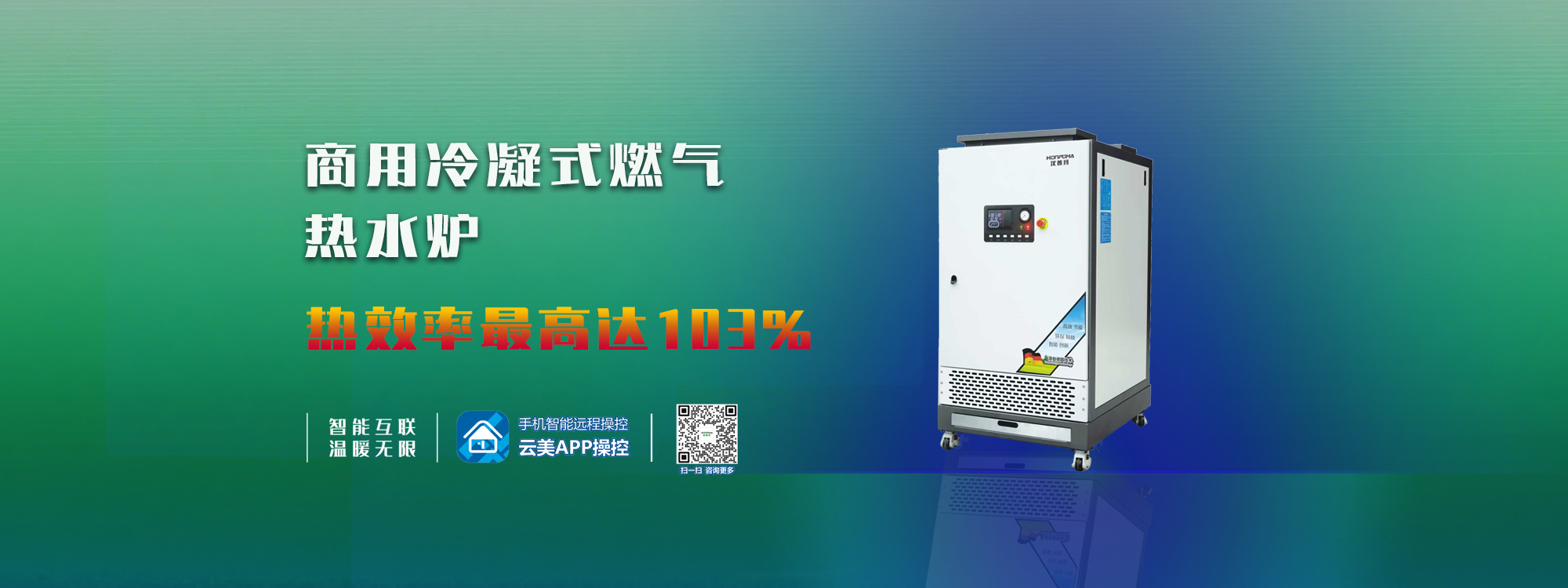 广东汉普玛节能环保科技有限公司