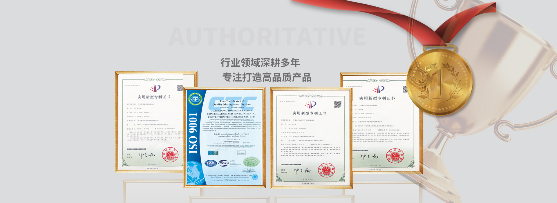 广东汉普玛节能环保科技有限公司